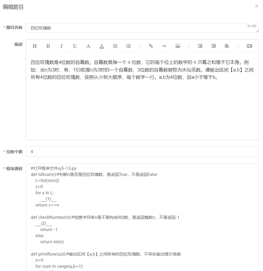 AddCodeFillQuestion_1