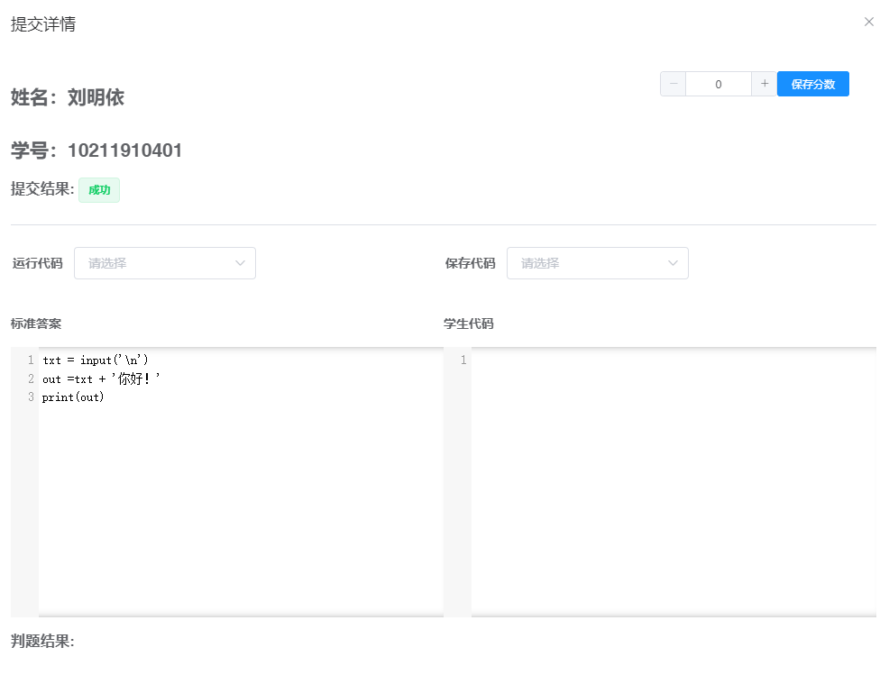 :size=70% QuizDetailCode